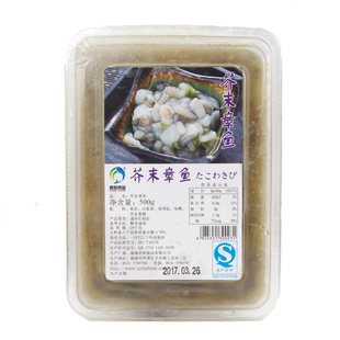 芥末章鱼1盒500克 日本刺身料理寿司 沃鲜汇生鲜超市