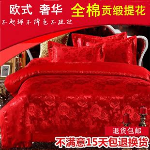 2016新款婚庆四件套全棉贡缎提花大红六件套结婚床上用品1.5/1.8