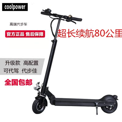 coolpower电动滑板车折叠正品电动成人迷你便携代步车滑板电动车
