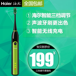 Haier/海尔电动牙刷成人充电震动牙刷自动软毛牙刷防水情侣升级款