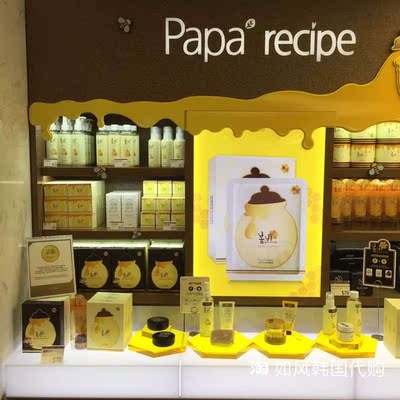 十片包邮 韩国papa recipe春雨蜂蜜面膜贴 蜜罐蜂胶蜂蜜儿童可用