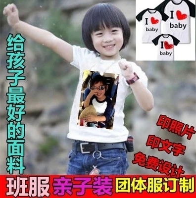 儿童T恤定制印logo字纯棉插肩莱卡短袖广告衫定做幼儿园班服图案