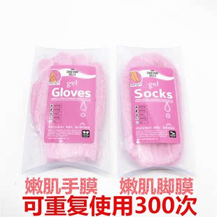 韩国正品gloves精油滋润手套型手膜脚膜足膜足套官方授权包邮