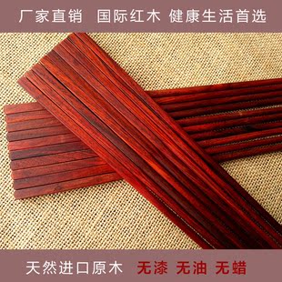老挝大红酸枝原木筷子中式礼品无油无漆无蜡红木筷子10双盒装套装
