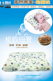 婴儿宝宝纠正矫正防偏头荞麦定型枕头新生儿童凉枕0-1岁全棉夏季