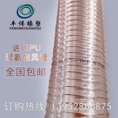 PU聚氨酯风管 木工吸尘管 透明PU耐磨钢丝伸缩软管 90mm *0.63mm