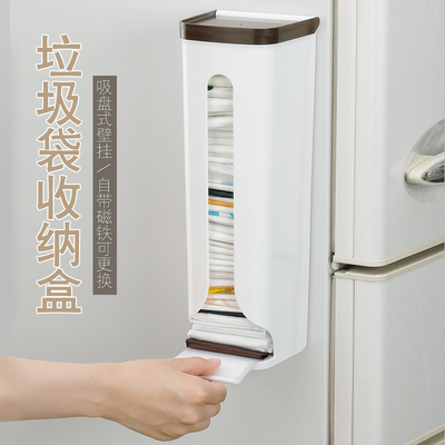 日本进口壁挂式收纳盒塑料袋垃圾袋收纳盒多功能带磁铁吸盘置物架