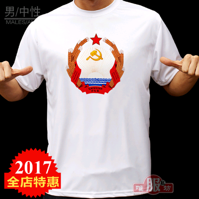 男款T恤：前苏联革命徽章B T恤 DIYT恤 T恤 定制T恤 印制 定制