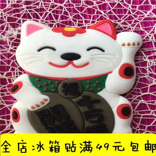 【满49包邮】日本风招财猫幸运冰箱贴 可爱卡通喵喵磁贴 创意猫咪