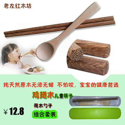 儿童鸡翅木筷子学习筷套装训练筷木质短款小孩无漆无蜡便携木筷