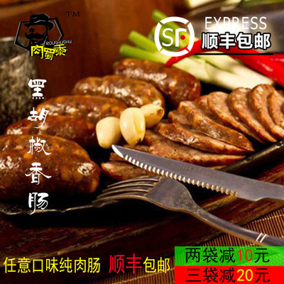 台湾黑胡椒香肠批發正宗台式石头烤热狗包邮大肠包小肠原材料烧烤