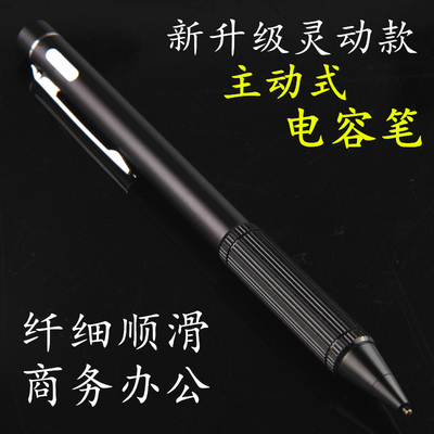 小米平板2主动式电容笔 米2平板电脑手写笔小米1绘画触控笔高精度