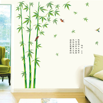 超大型中式竹子墙贴办公室墙画贴纸卧室书房客厅电视背景贴画自粘