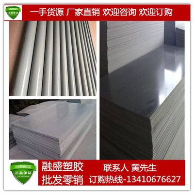 灰色PVC板 PVC硬板聚氯乙烯板高硬度耐酸碱PVC胶板工程塑料板材