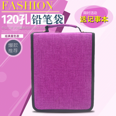 新款高品质收纳笔帘 120孔紫色款笔袋 大容量素描画铅笔包包邮