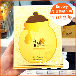 韩国代购正品papa recipe春雨面膜贴 蜂蜜罐蜂胶舒缓补水孕妇可用