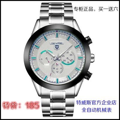 正品特威斯韩版时尚男士学生钢带手表6针自动商务机械表防水男表