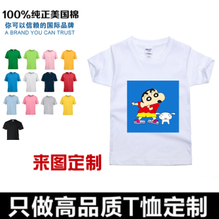 纯棉儿童广告文化衫班服定制diy印字图六一幼儿园短袖T恤促销