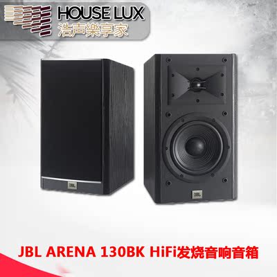 JBL ARENA 130BK书架箱家庭影院5.1环绕音响音箱hifi发烧音响音箱