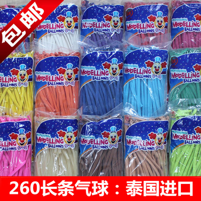 泰国BK进口原装加厚260长条魔术气球单色小丑编织儿童玩具造型