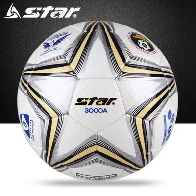 世达足球3000超纤维手缝5号专业比赛足球男子正品STAR足球SB145A