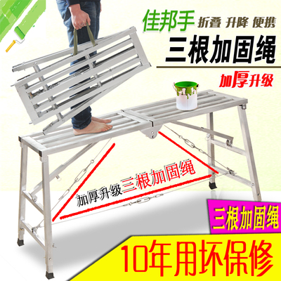 马凳升降凳子多功能梯子高凳镫折叠脚手架加厚家用装修刮腻子架子