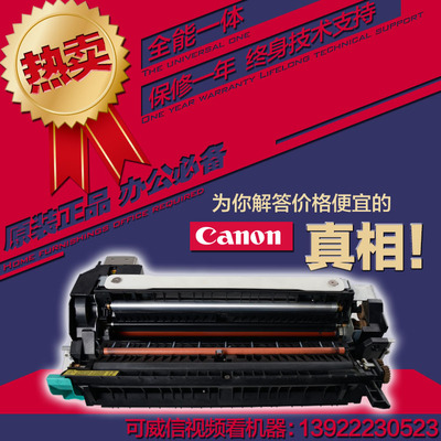 佳能ADV C5035 C5045 C5051定影器 加热器定影复印机组件