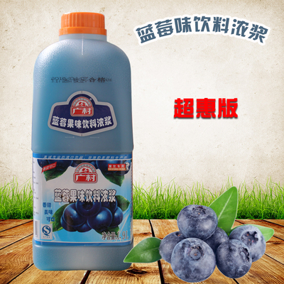 广村超惠版天蓝蓝莓 1.9L/瓶 珍珠奶茶原料 浓缩果汁果味饮料浓浆