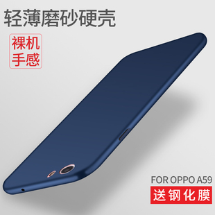oppoa59手机壳a59m全包保护套超薄简约磨砂潮男女新款硬壳