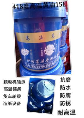 正品路易得418度大桶蓝色耐高温黄油工业润滑油脂高速轴承润滑脂