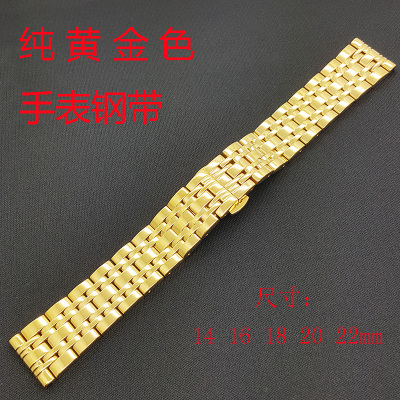 黄金色手表钢带22mm男20精钢蝴蝶扣金属表链不锈钢女14 16 18配件