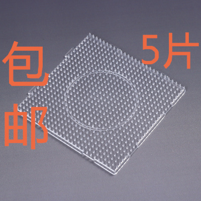 5mm大正方形模板 拼拼豆豆专用模板 手工DIY拼图拼版魔法豆豆模板