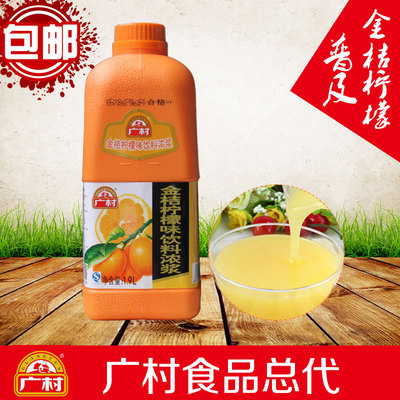 包邮 广村普及金桔柠檬汁 1.9L普及版果味饮料浓浆中高档浓缩果汁