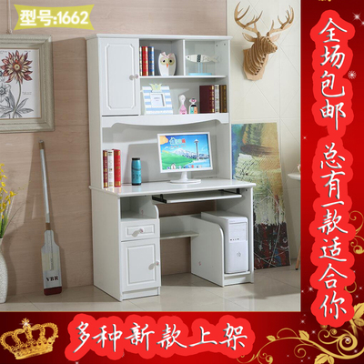 电脑桌台式家用带书架小多功能时尚创意欧韩式现代烤漆包邮白色90