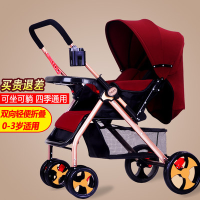 天天特价双向婴儿推车可坐可躺超轻便折叠0-1-3岁宝宝儿童手推车