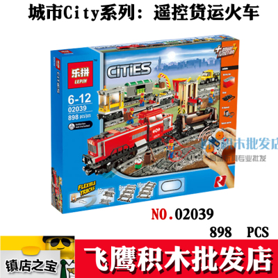 乐拼02039正品城市系列3677红色货运动力火车拼装积木玩具