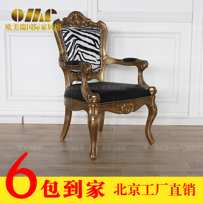 拉卡萨简欧沙发椅美式餐椅欧式实木真皮扶手椅子英式宫廷家具奢华