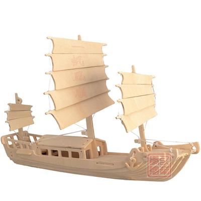 木质3D立体拼图儿童益智玩具DIY中国明朝古帆船拼装模型礼物摆件