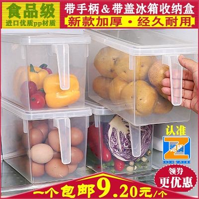 冰箱收纳盒日本厨房水果冷藏冷冻保鲜盒食品杂粮长方形带盖储物盒