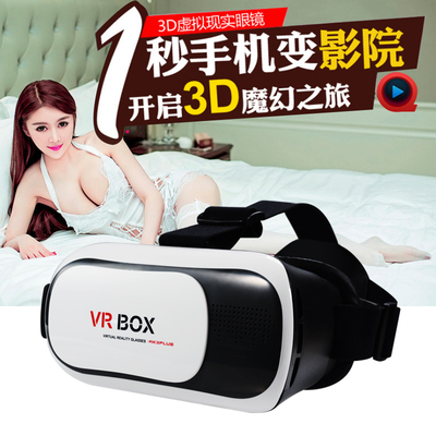 VR虚拟现实眼镜头盔3D影院6S三星通用3D眼镜大屏幕高清手机影院