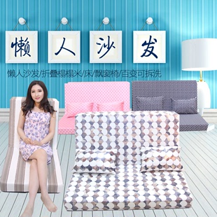 小户型创意懒人沙发床折叠单人榻榻米床垫双人1.2米可定做飘窗垫