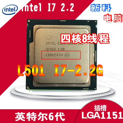 全新6代 1151针 I7 6400T 2.2G CPU QHQG QHQJ 比 I7 6700K