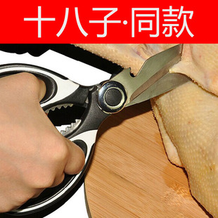 厨房剪刀 日本进口强力鸡骨大剪子 家用食物药材鱼骨剪子德国包邮