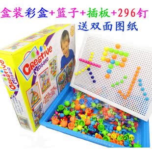 盒装296粒蘑菇钉益智拼插玩具蘑菇丁塑料拼图拼板益智玩具