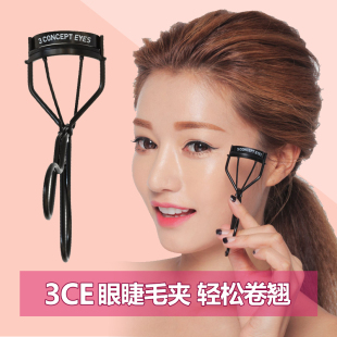 2016韩国正品 3CE轻松超卷翘睫毛夹 打造魅惑摩天翘睫毛