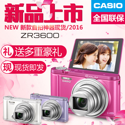 活动降价啦 Casio/卡西欧 EX-ZR3600/5500/3500 美颜自拍神器相机