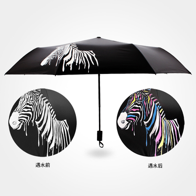 创意三折遇水变色斑马晴雨伞折叠防晒黑胶遮阳伞太阳伞防紫外线
