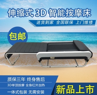 3D温玉按摩床多功能电动玉石温热理疗床全身推拿床折叠床