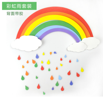 幼儿园教室墙面布置环境布置3D墙材料卡通泡沫雨后彩虹装饰贴