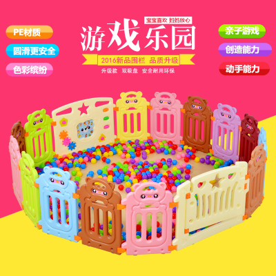 全场包邮球池游戏围栏正品宝宝婴儿童小孩塑料护栏玩具12万能盛典
